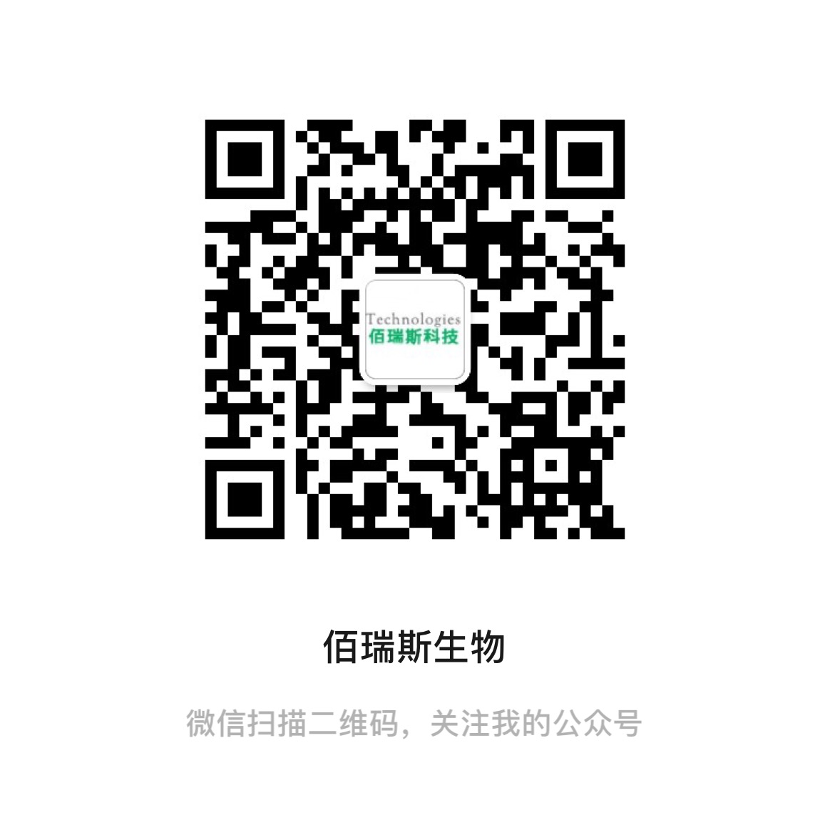 陕西佰瑞斯生物科技有限公司