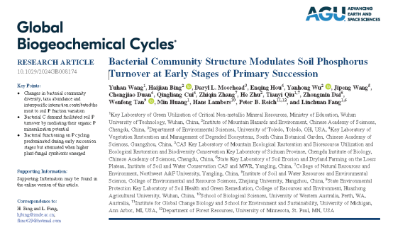 文献解读：初级演替早期细菌群落结构对土壤磷周转的调节