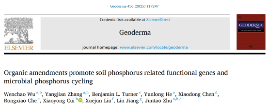 文献解读：有机改良剂促进与土壤磷相关的功能基因和微生物磷循环